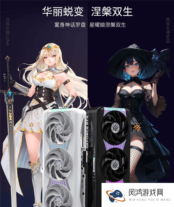 影驰RTX-5090D星曜OC新卡发布，纯白纯黑双配色，一体磁吸上盖成亮点