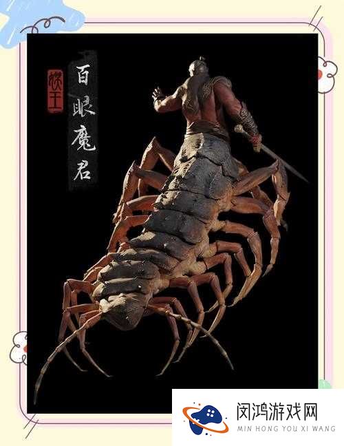 乱斗西游中的百眼魔君究竟有多强？全面解析其技能与属性！