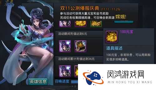 乱斗西游嫦娥值得培养吗?嫦娥技能属性获取一览