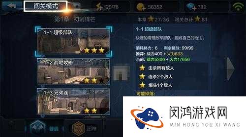 全民超神闯关模式1-6，丛林竞技场如何三星通关？秘籍揭晓！