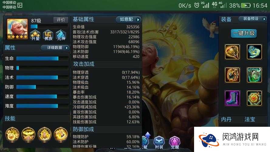 乱斗西游中沙悟净究竟有多强？全面解析技能属性及获取方法