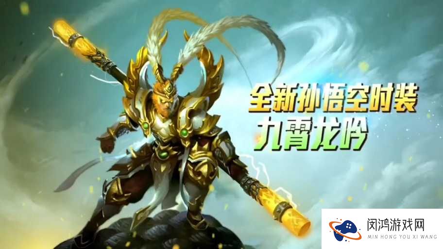 乱斗西游孙悟空好不好?孙悟空技能属性全面解析
