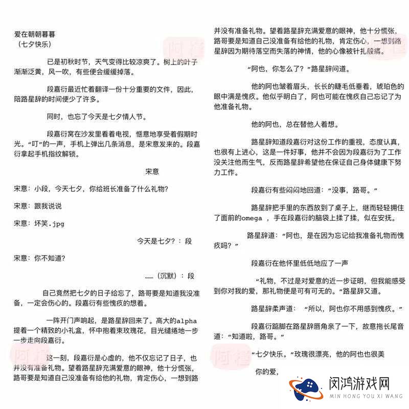 段嘉衍终身标微博引发热议:粉丝热议内容细节与情感表达深度解析