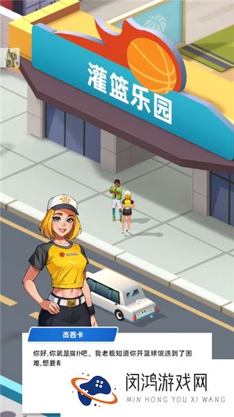 教练我要开球馆