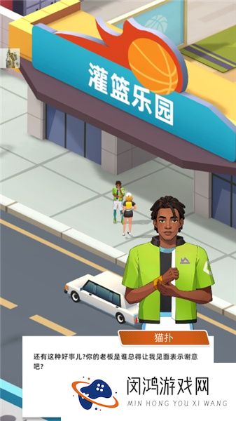 教练我要开球馆