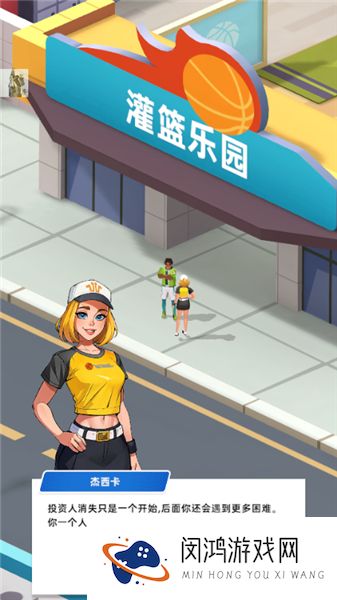 教练我要开球馆