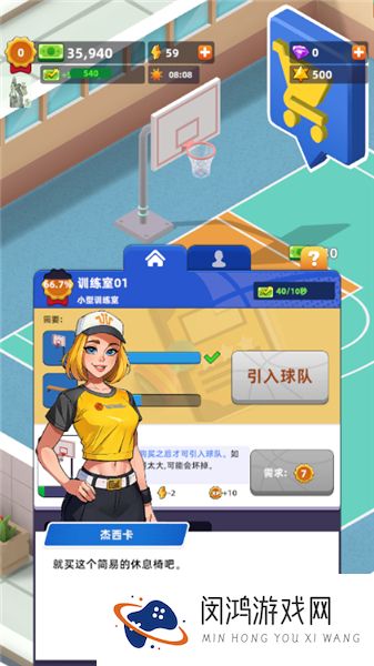 教练我要开球馆