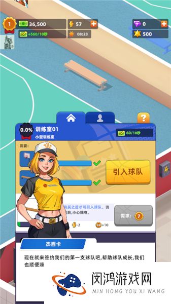 教练我要开球馆