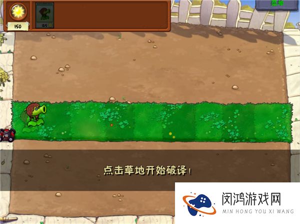 植物大战僵尸第五人格版
