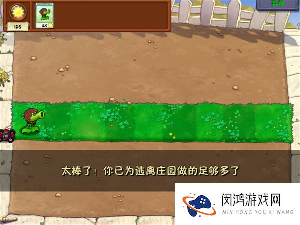 植物大战僵尸第五人格版