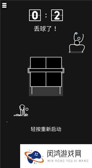 魔性乒乓