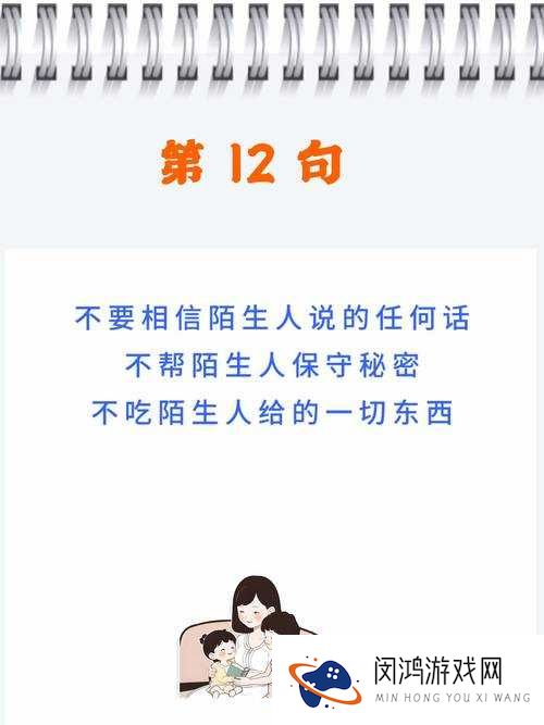 部长你也不想你丈夫消失吧?探讨家庭安全与责任的关键时刻