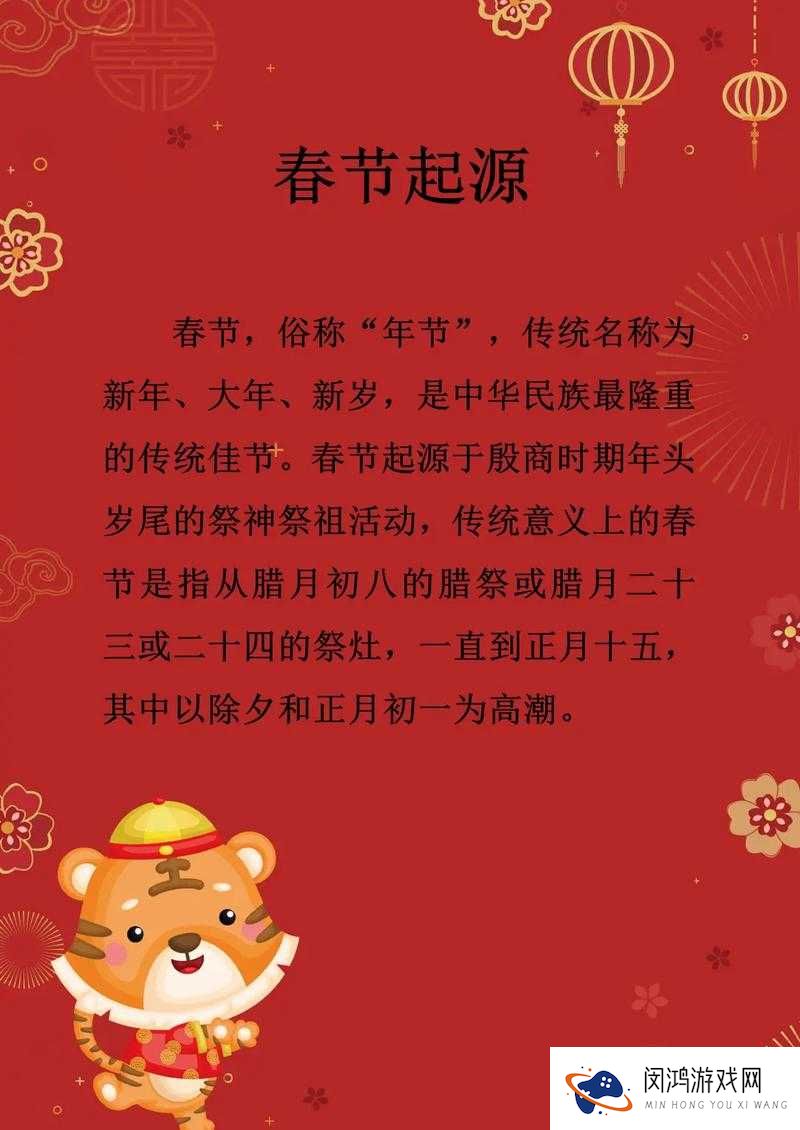 春节到底是个怎样特别的日子?其蕴含的意义与传统习俗大揭秘