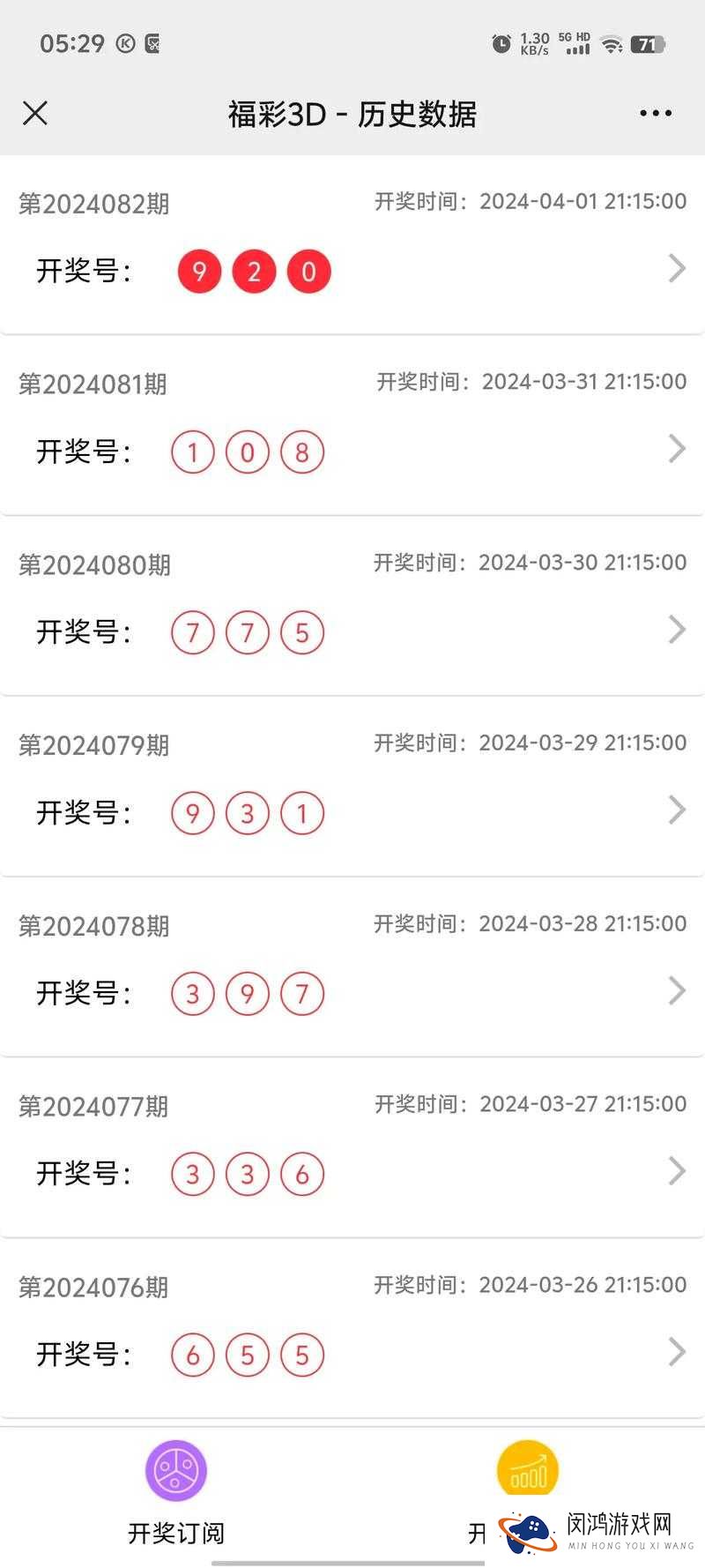 494949最快开奖结果揭晓:最新一期中奖号码公布,彩民速查