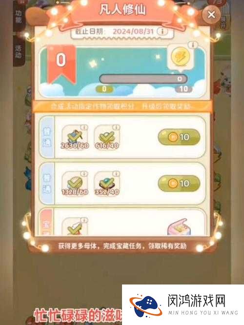 天天幻想活跃度大揭秘,轻松拿奖励,乐趣享不停!