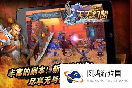 天天幻想带您勇闯神秘藏宝地神眷之塔