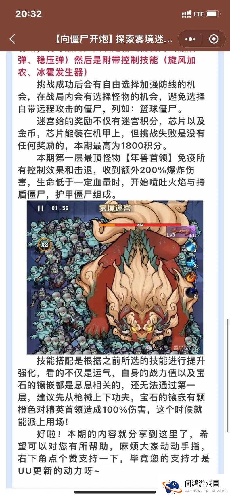 乱斗西游年兽怎么样?年兽技能属性图鉴介绍之演变史专题