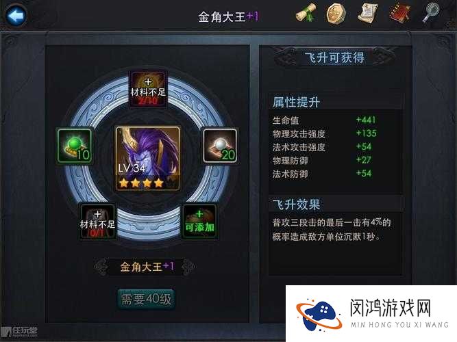 乱斗西游金角大王厉害吗?金角属性技能全览
