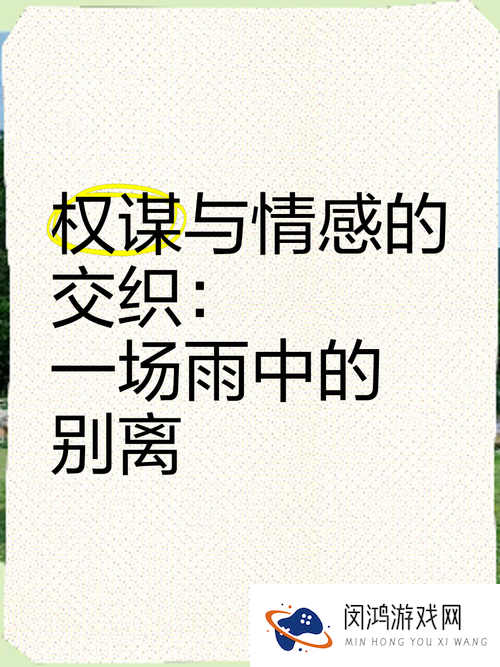 男女翻雨覆雨的深层含义:情感交织与生活共舞的象征解读