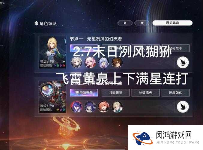 小时代手游末日风如何搭配才能五星通关？完美攻略揭秘悬念！