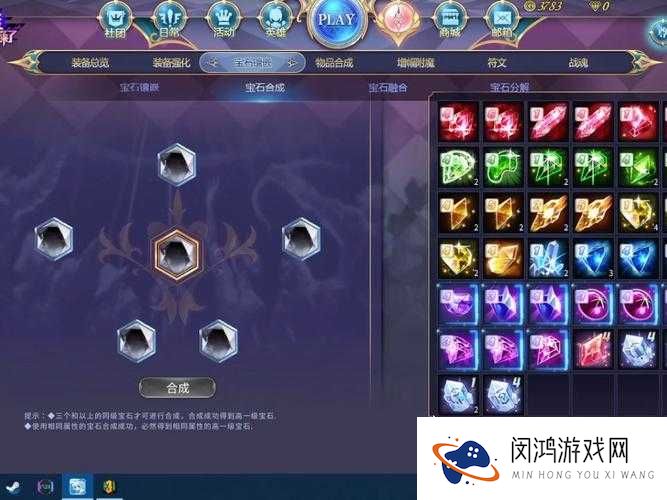 全民英雄宝石怎么组合,肉盾英雄宝石组合推荐