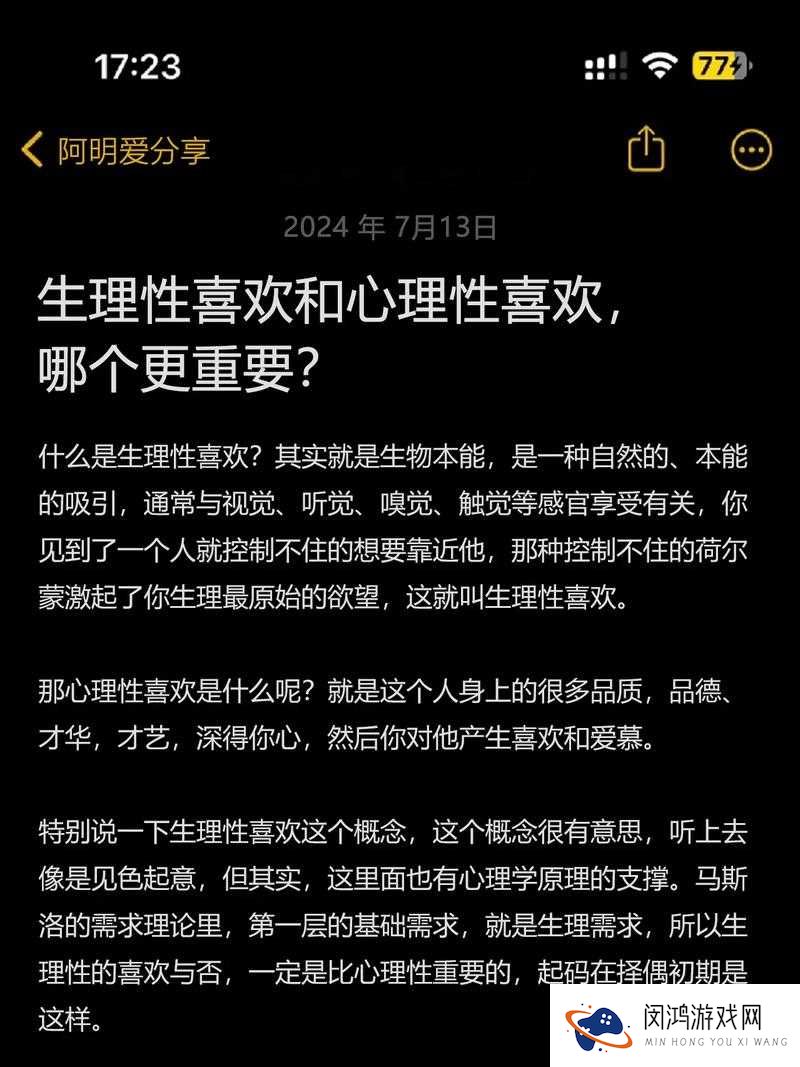 性性色色1819:探索当代青年情感与价值观的深度解读与思考