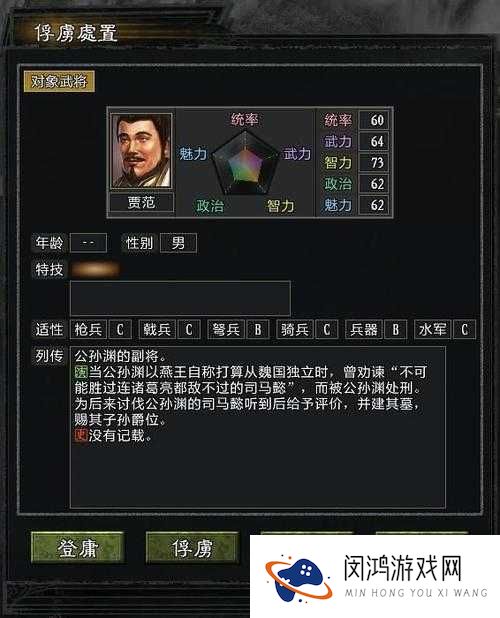 锤子三国公孙瓒属性解析与未来玩法革命预测