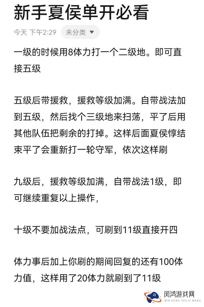 我的三国体力详情介绍,体力值点击加号购买全面解析