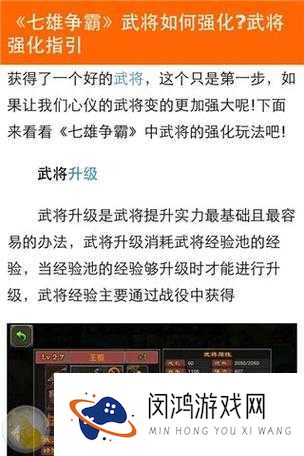 青丘狐传说手游七雄争霸玩法攻略全解