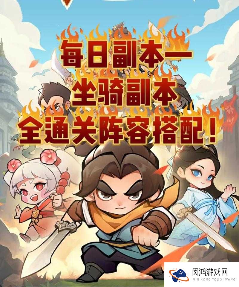 英雄来了!解锁副本系统的奇妙之旅