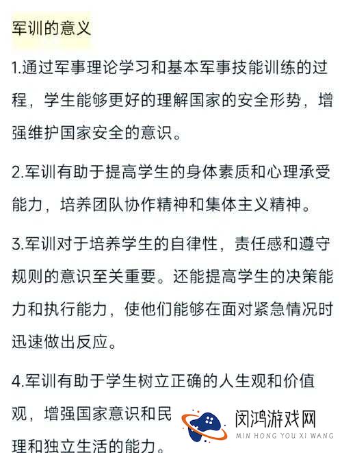 跨坐在教官的身上嗯好爽:揭秘军训中的意外体验与心理变化