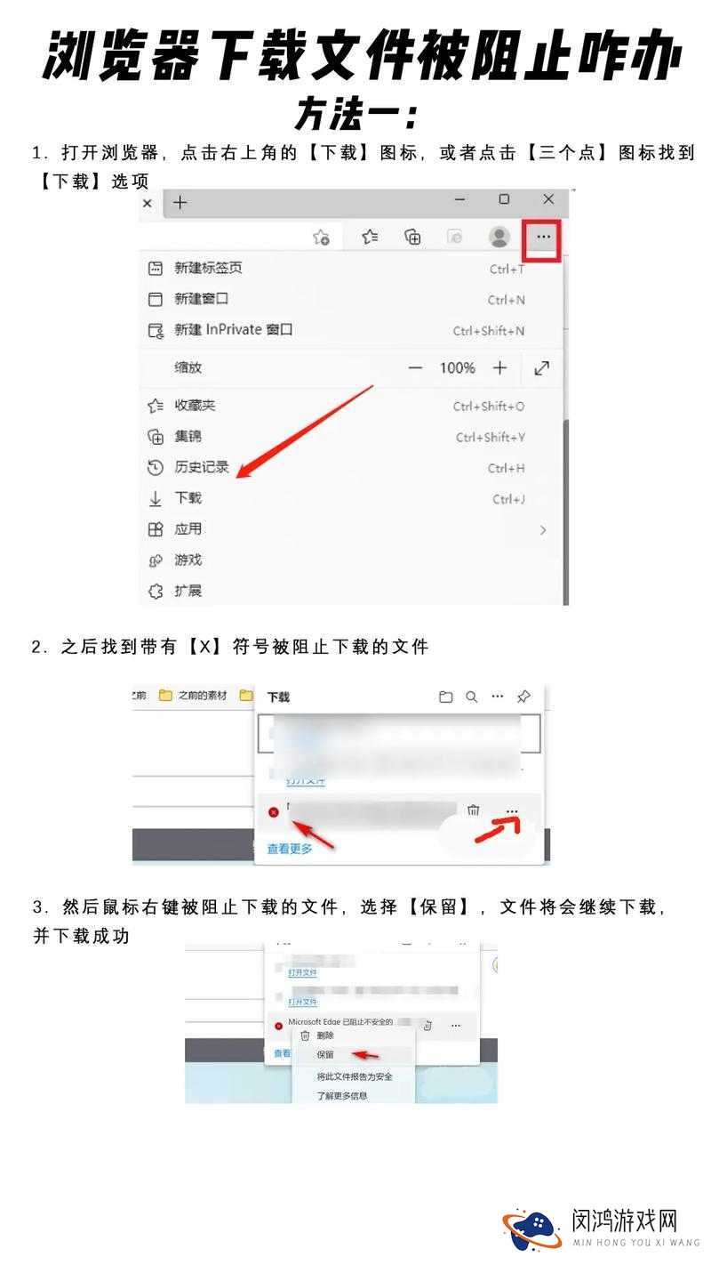 浏览器下载软件被阻止怎么办?快速解决方法与详细步骤解析
