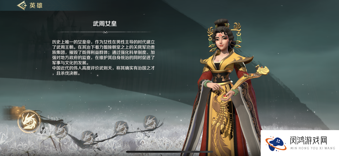 英雄战迹霸气女皇武则天攻略