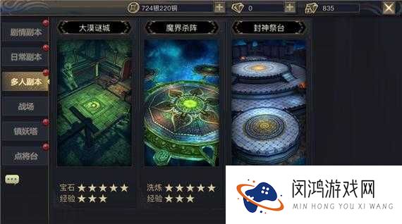 青丘狐传说手游剧情副本,副本玩法图文详解的资源管理艺术