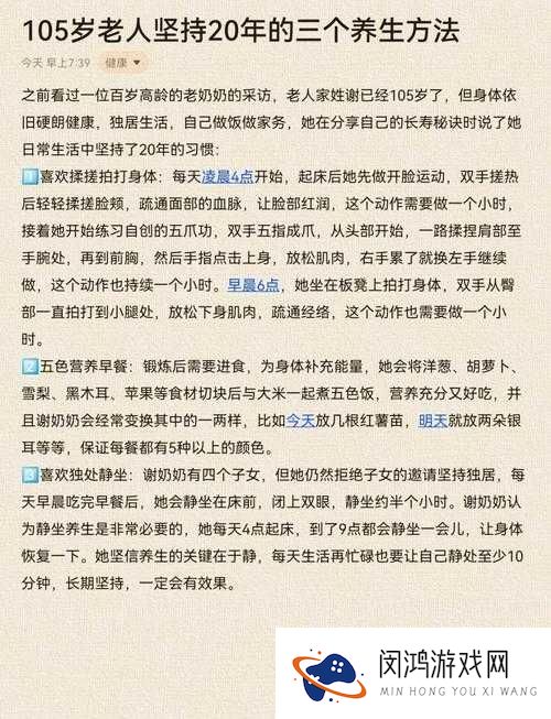 如何才能活到 200 岁?破解长寿的秘密