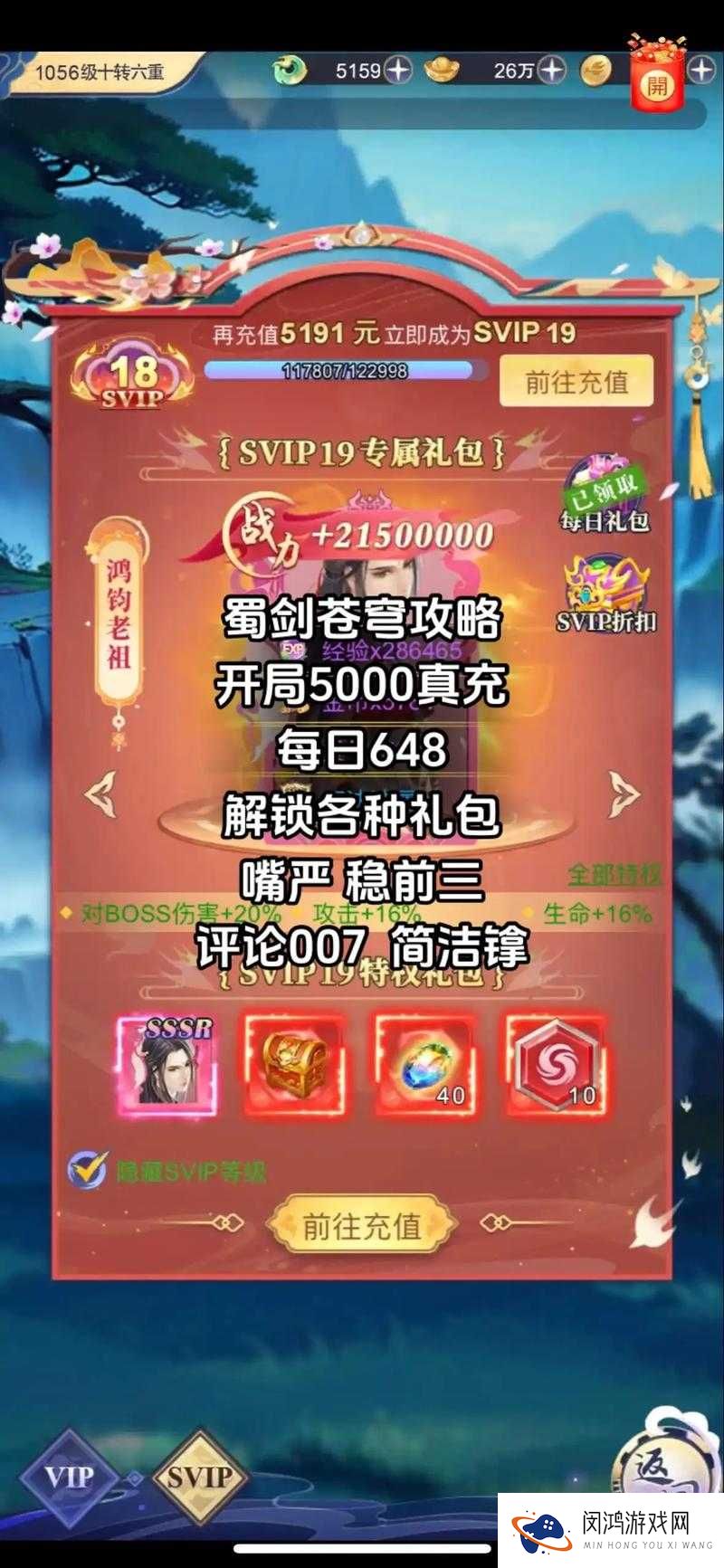 蜀山战纪之剑侠传奇,解锁手游进阶秘籍