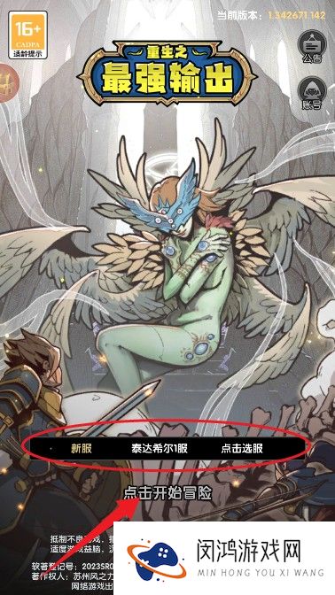 重生之最强输出