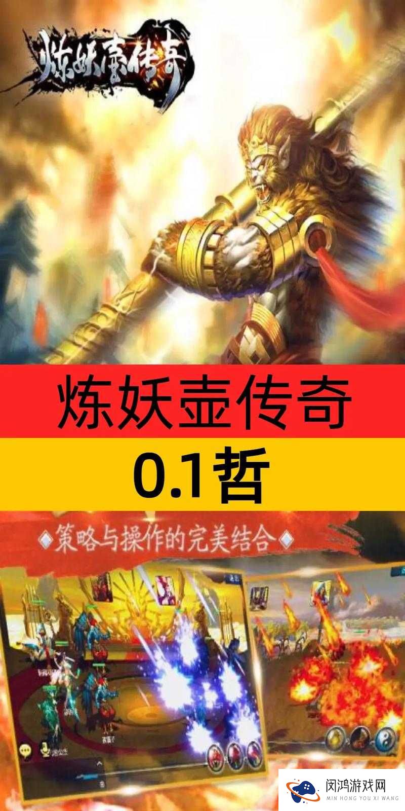 炼妖壶传奇洞府建设攻略