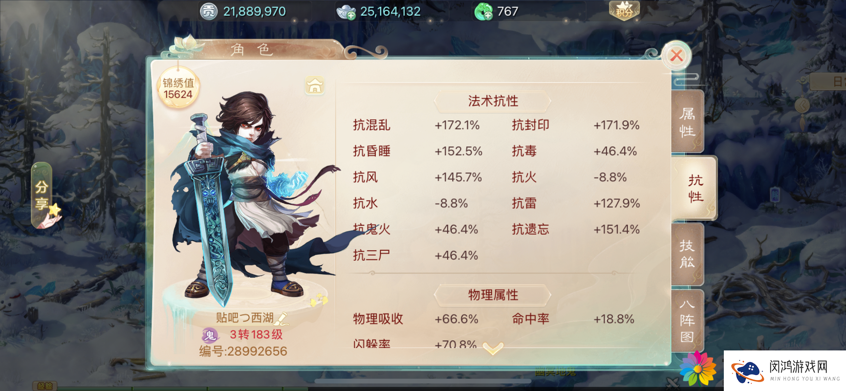 大话西游手游第九章男鬼单刷攻略,白骨精怎么过