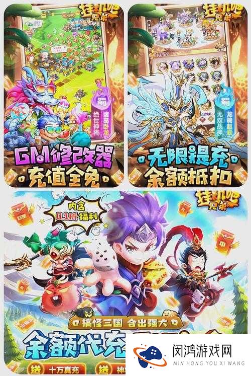 挂机吧三国每日登录奖励说明介绍及其在资源管理中的重要性
