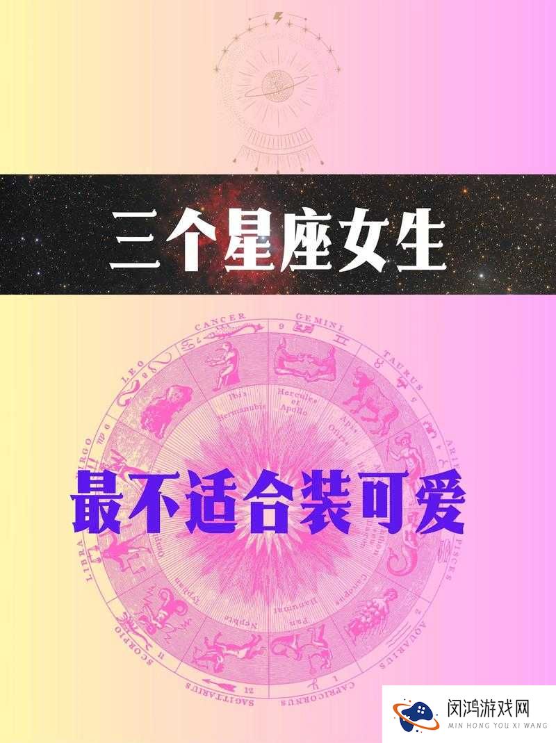 星座女神新手FAQ
