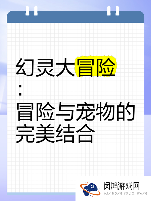 关键词,奇幻冒险与宠物陪伴——探索三打白骨精的宠物系统