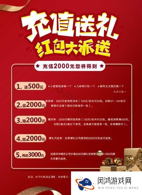 傲视沙城每日充值豪礼