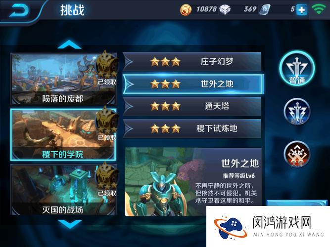 王者荣耀世外之地大师级攻略,解锁挑战与胜利的关键