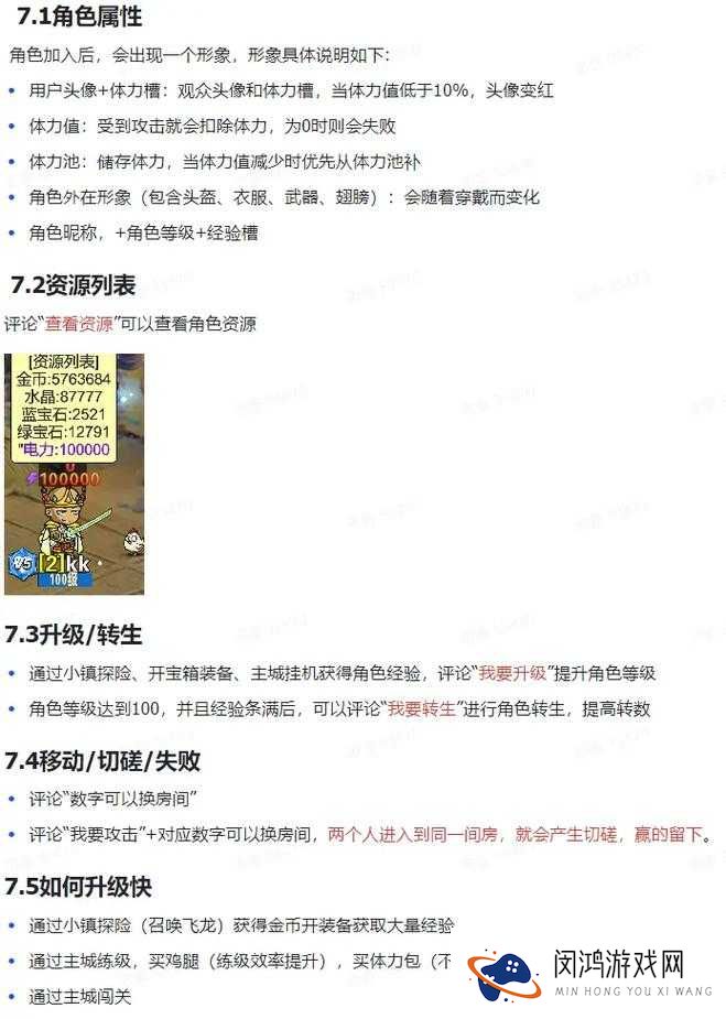 英雄来了,夺宝系统的深度解析