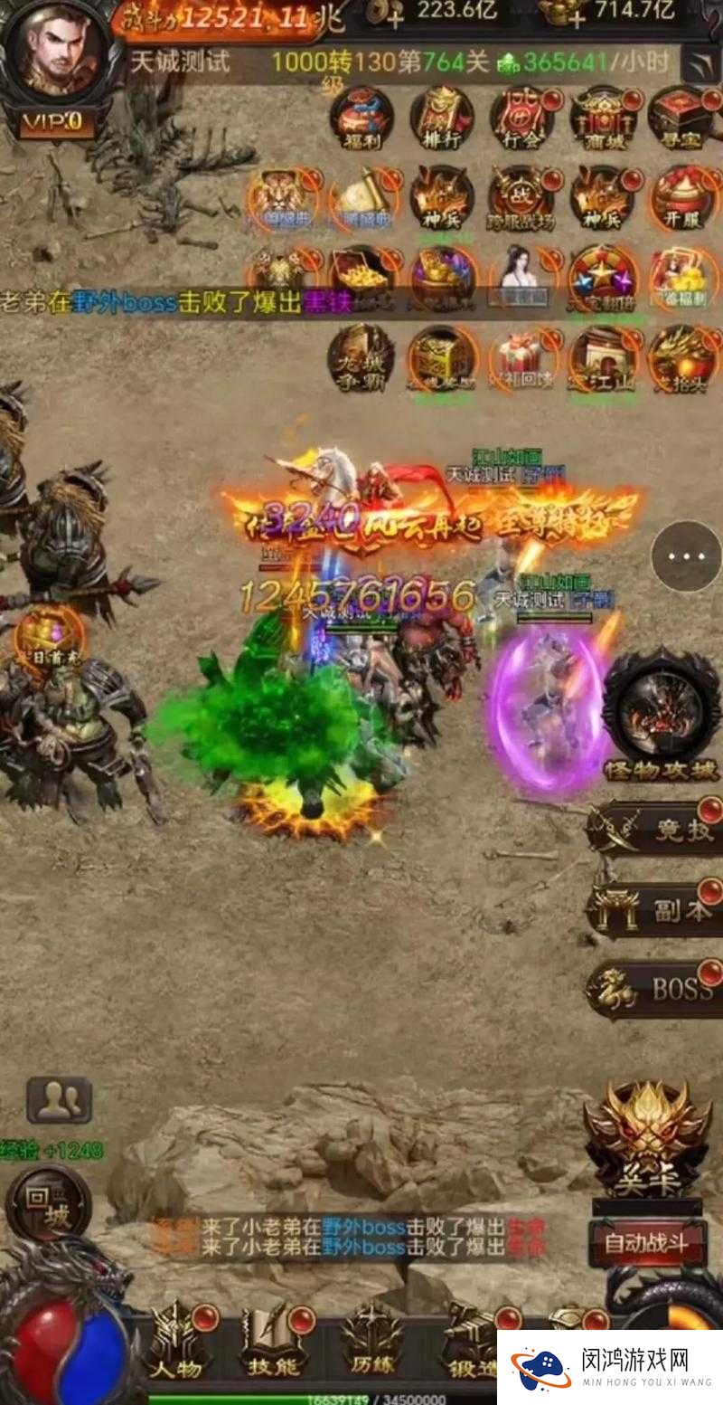 热血传奇手机版,把酒言欢称号获取全攻略