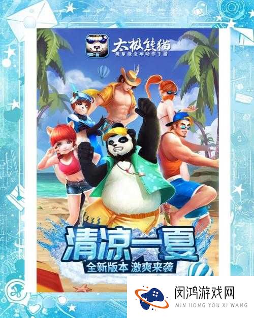 太极熊猫2升级攻略,新手快速升级心得介绍