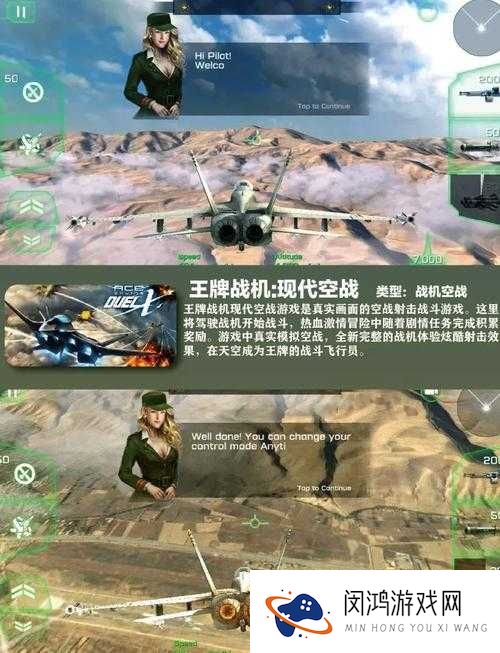 空战之王称号系统