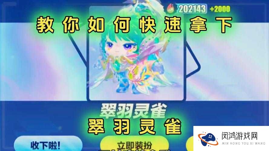 青丘狐传说灵羽怎么获得,灵羽获取攻略详解