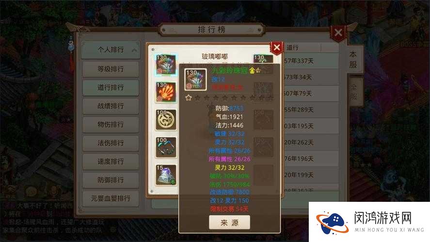 问道手游寒风枪怎么样?寒风枪属性获取介绍